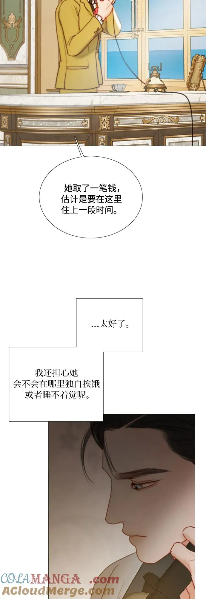 [第97话] 你往何处去 第22页