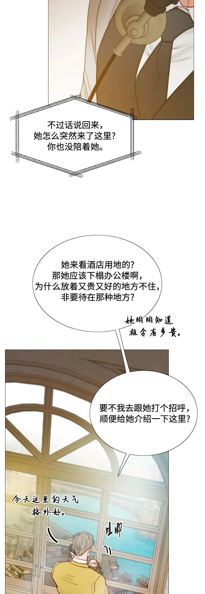 [第97话] 你往何处去 第23页