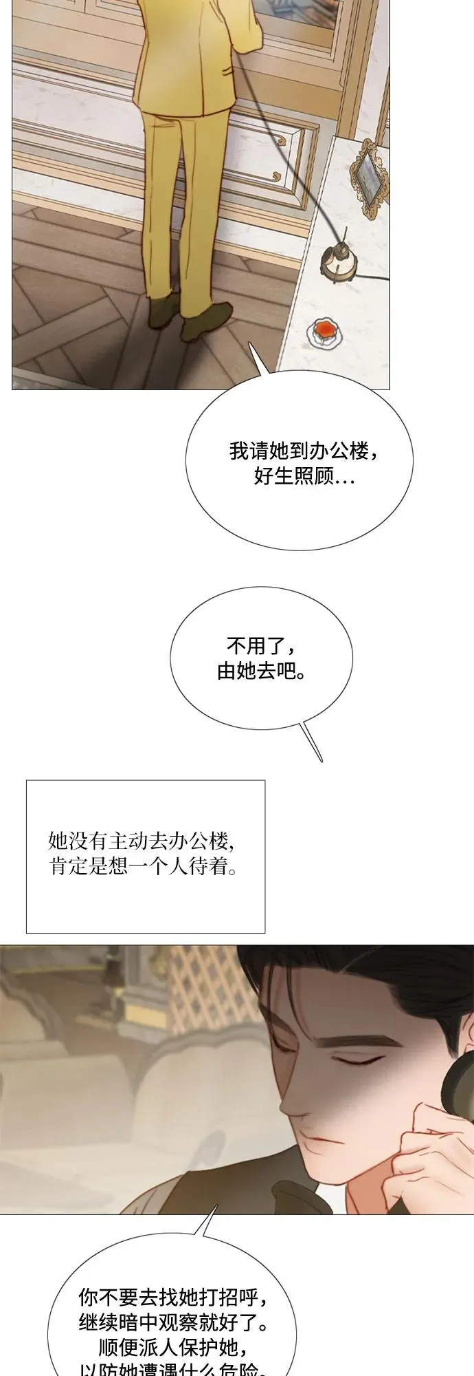 [第97话] 你往何处去 第24页