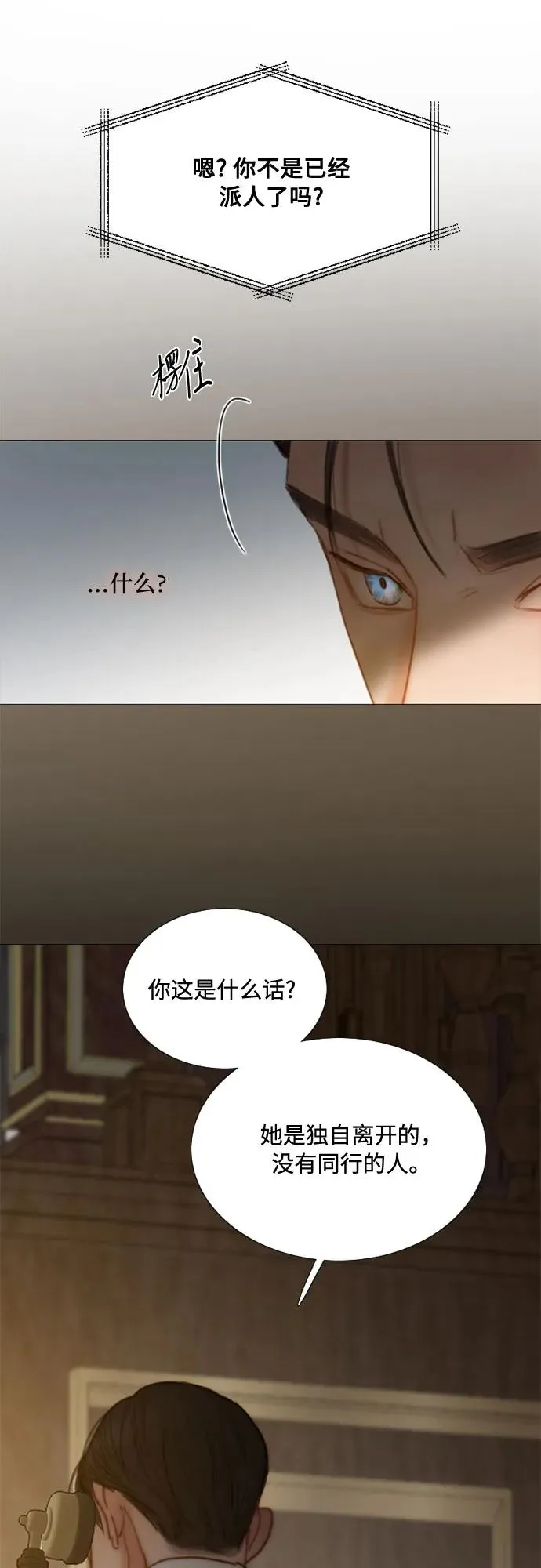 [第97话] 你往何处去 第26页