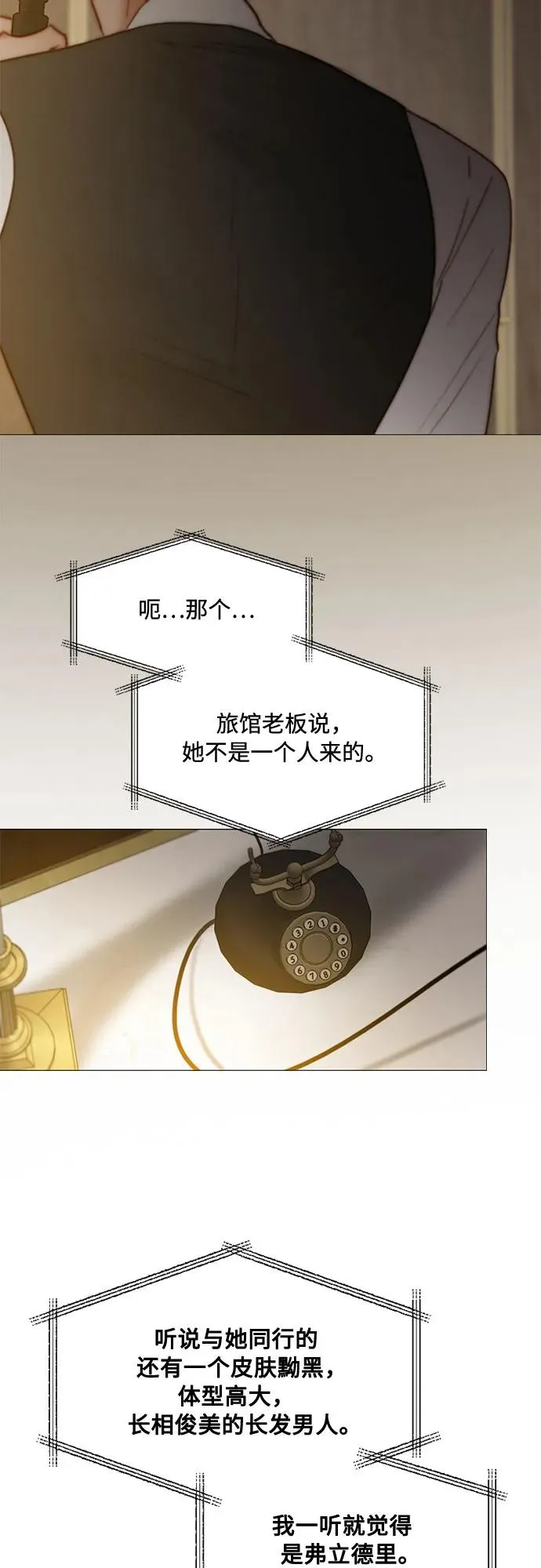 [第97话] 你往何处去 第27页