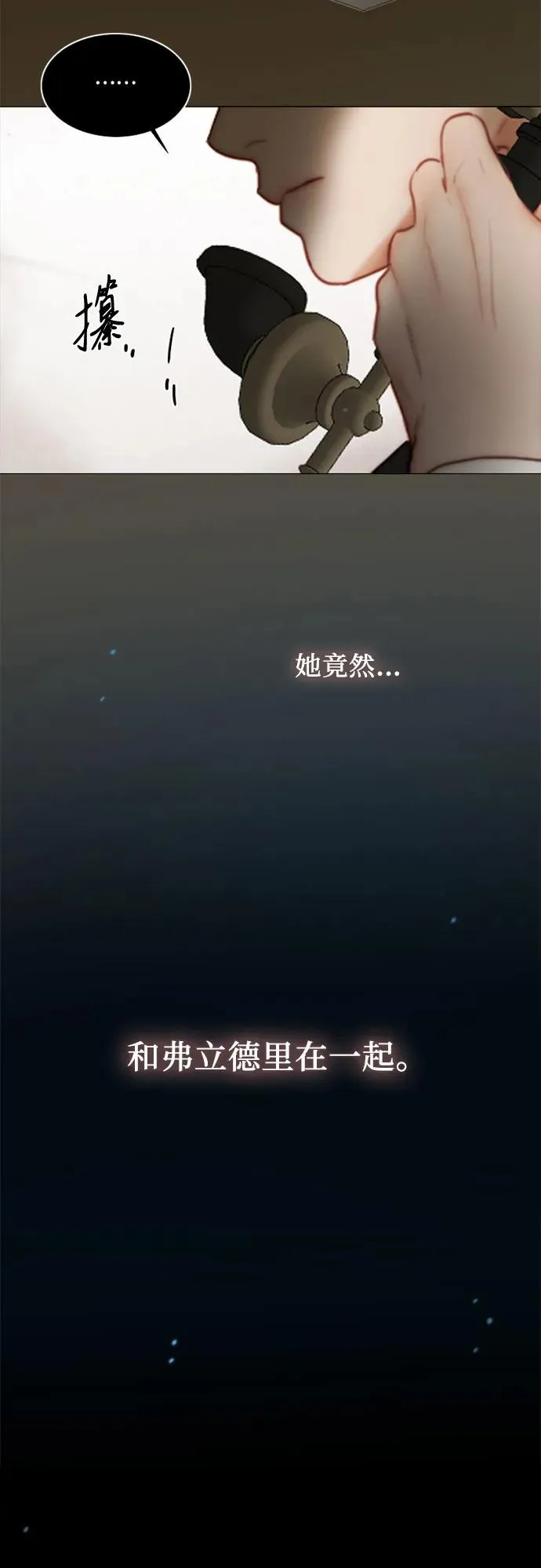 [第97话] 你往何处去 第29页