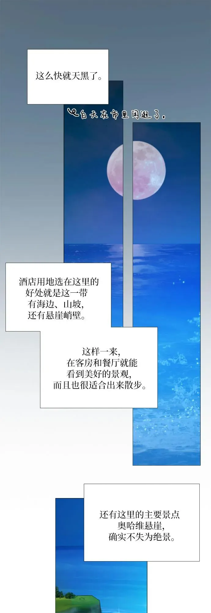[第97话] 你往何处去 第32页
