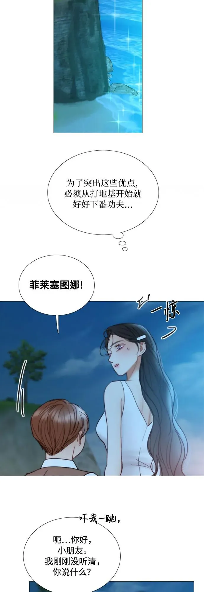 [第97话] 你往何处去 第33页
