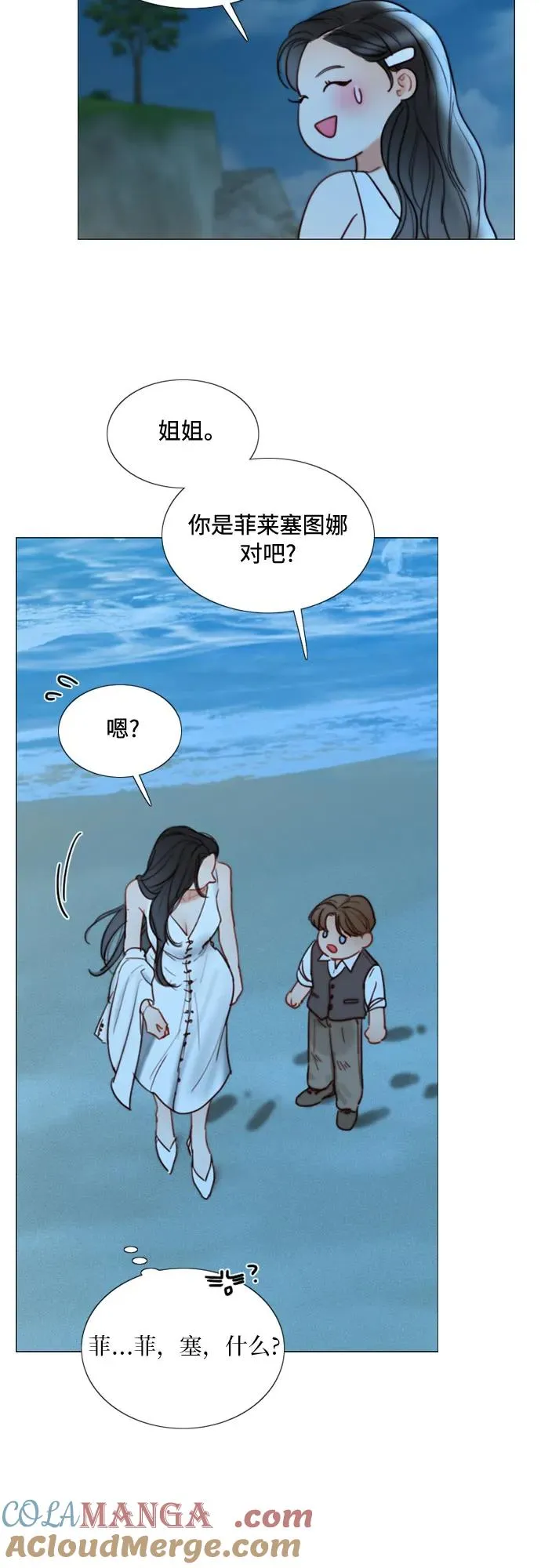 [第97话] 你往何处去 第34页