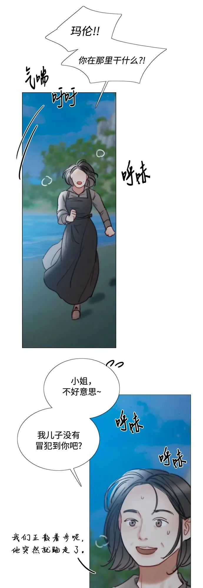 [第97话] 你往何处去 第35页