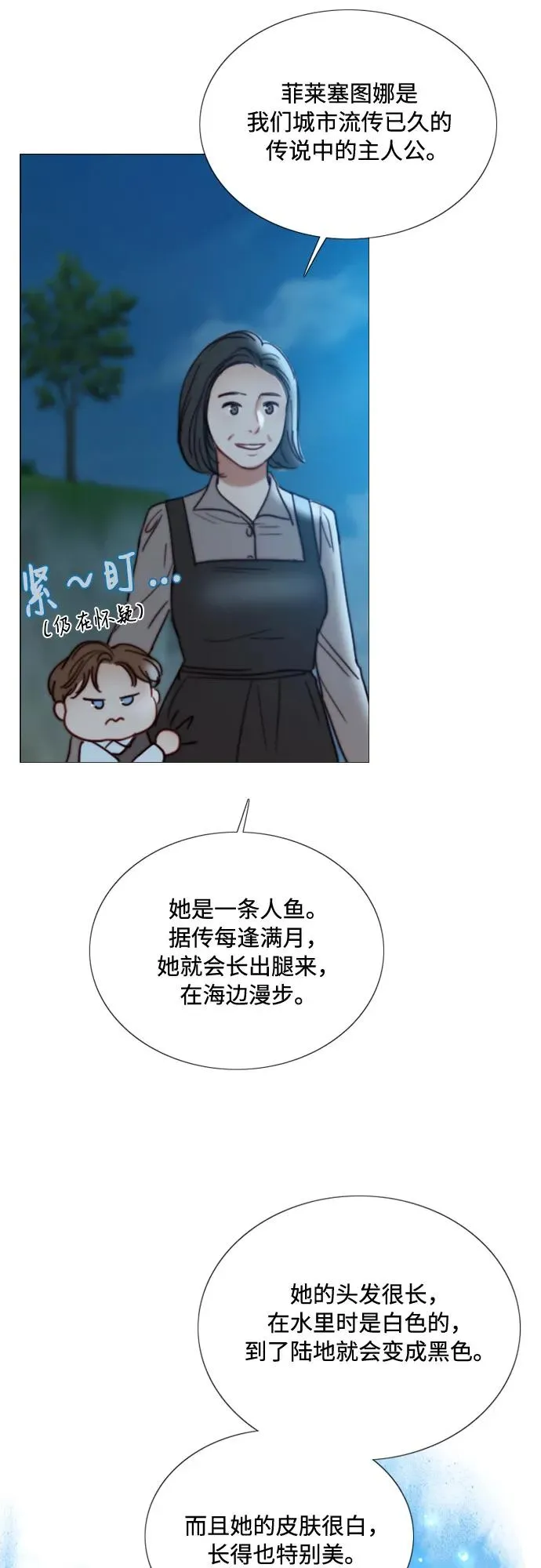 [第97话] 你往何处去 第38页
