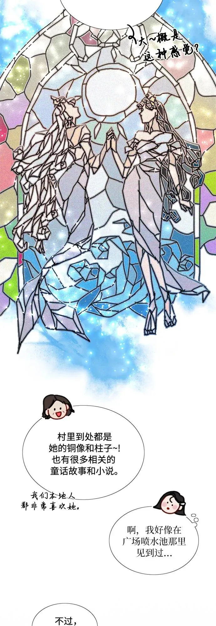 [第97话] 你往何处去 第39页