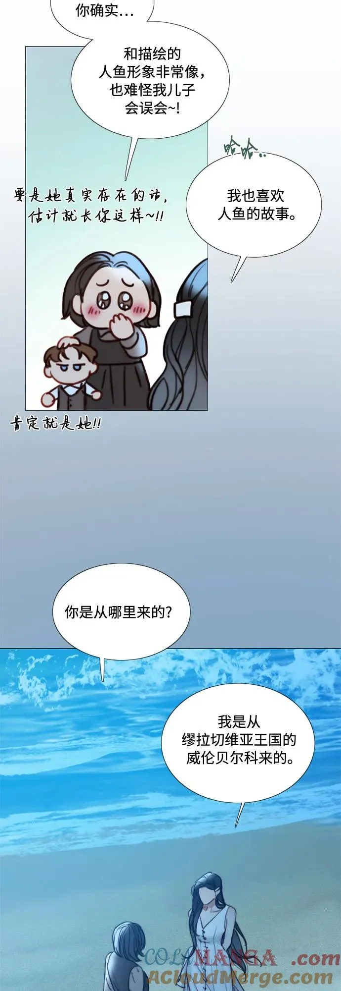 [第97话] 你往何处去 第40页