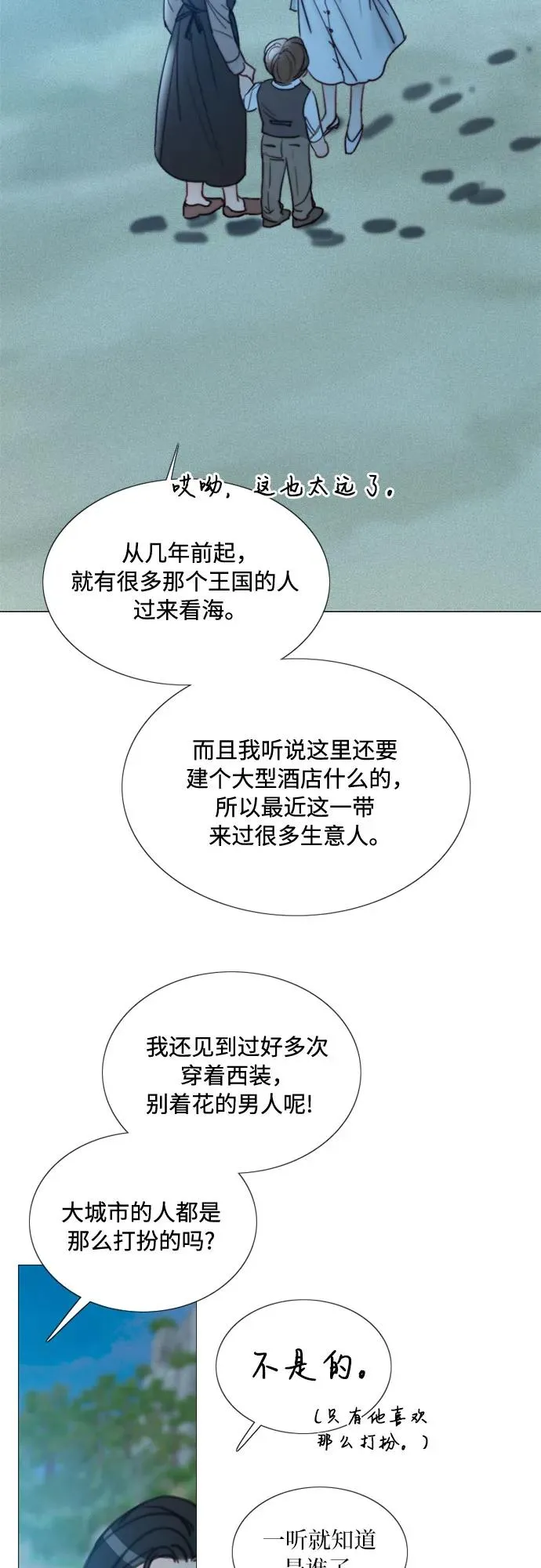 [第97话] 你往何处去 第41页