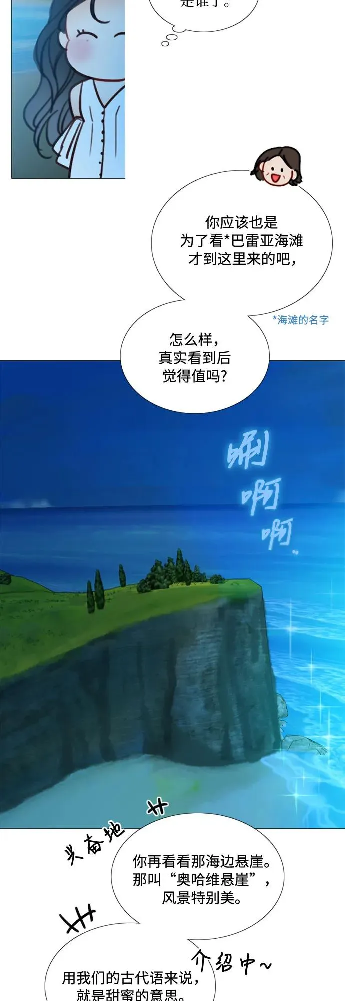 [第97话] 你往何处去 第42页