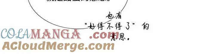 [第97话] 你往何处去 第43页