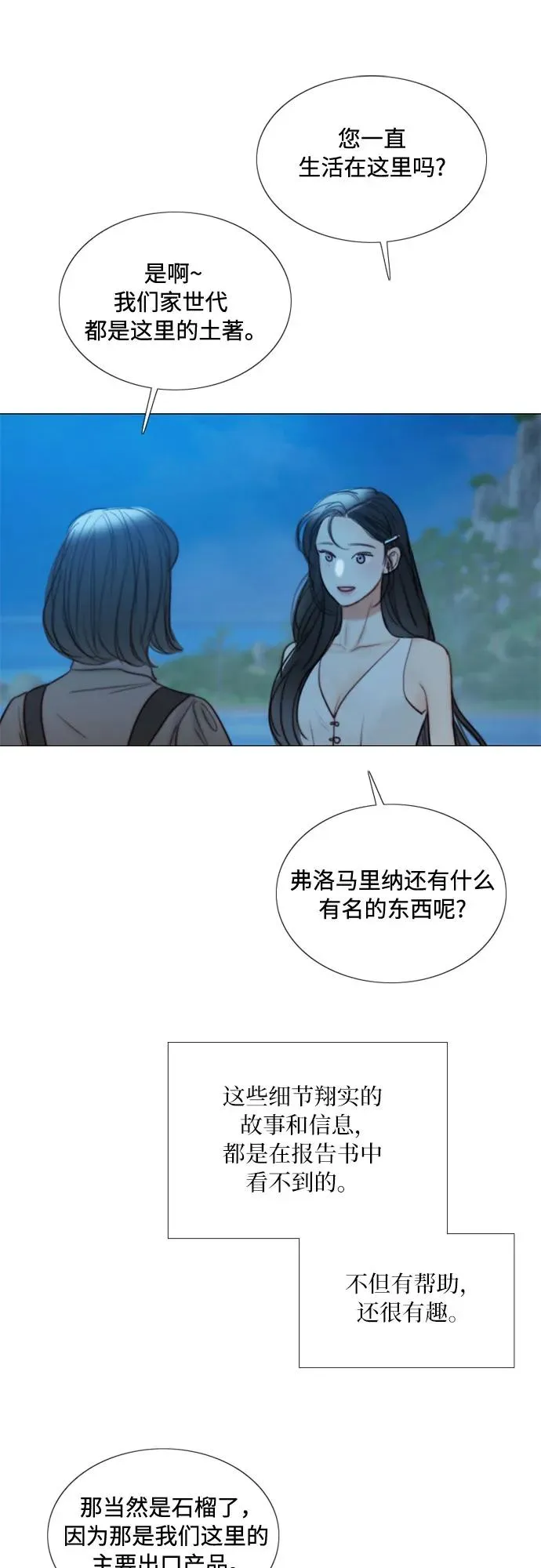 [第97话] 你往何处去 第44页