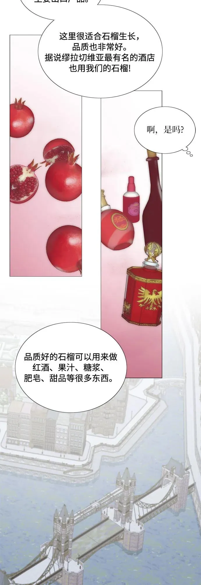 [第97话] 你往何处去 第45页