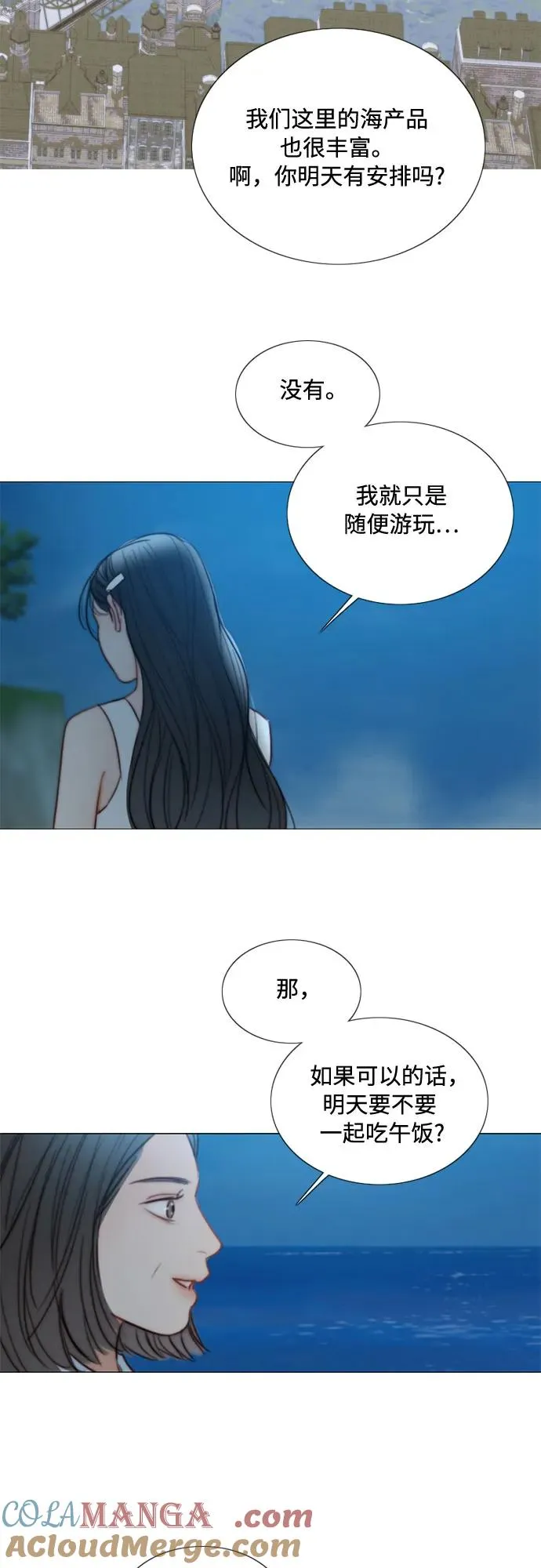 [第97话] 你往何处去 第46页