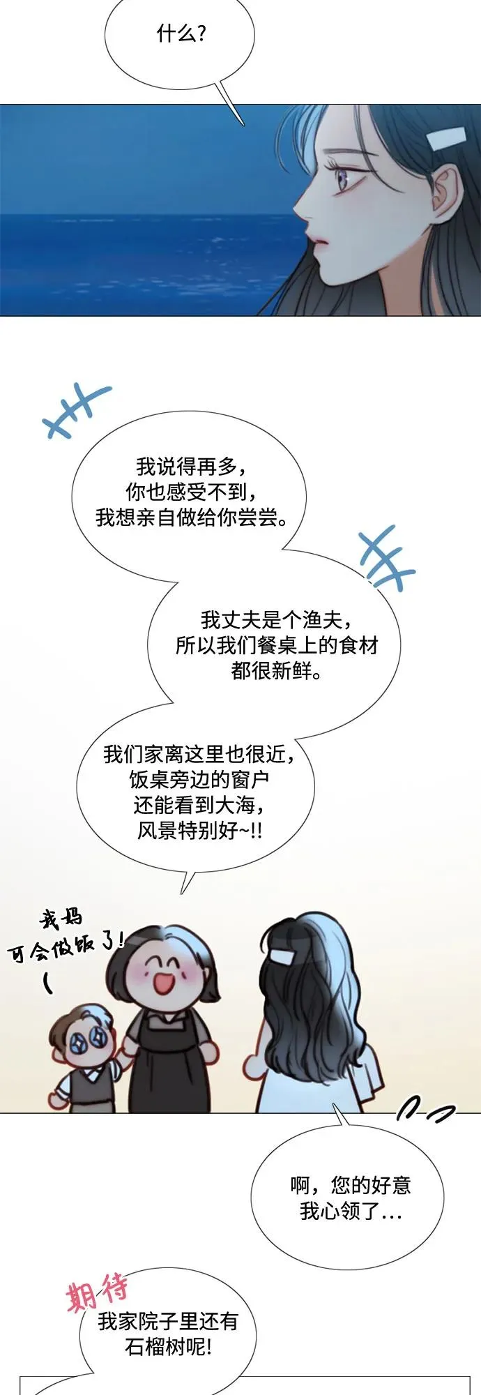 [第97话] 你往何处去 第47页