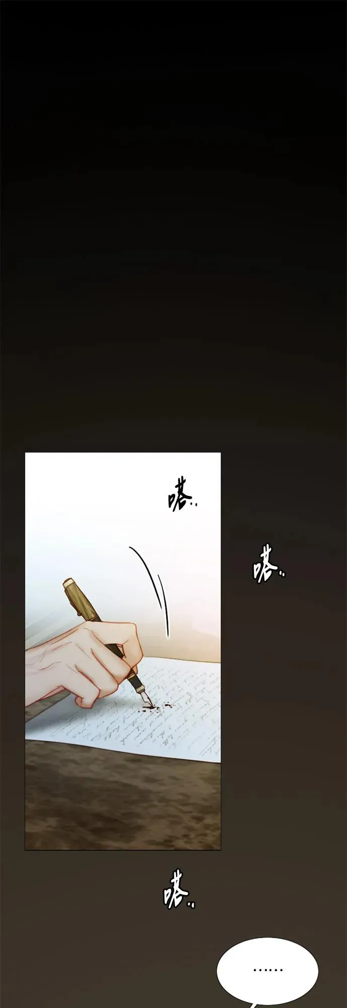 [第97话] 你往何处去 第50页