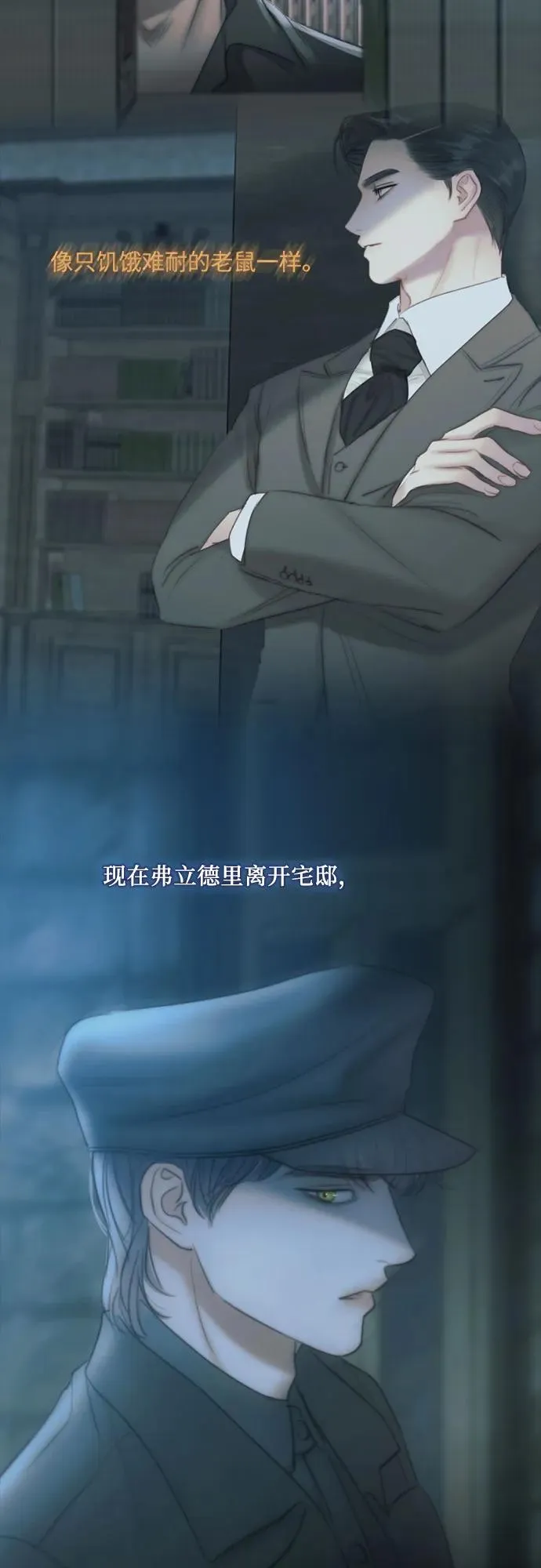 [第97话] 你往何处去 第53页