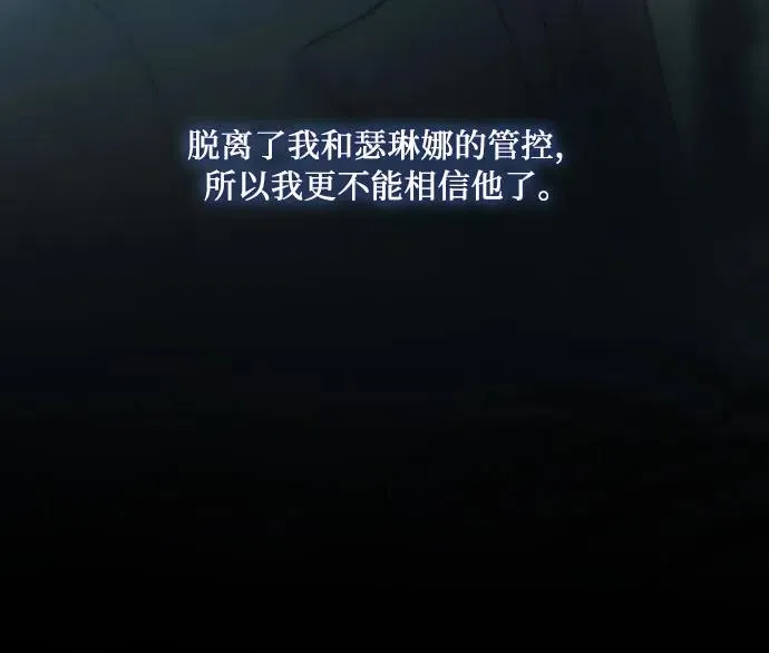 [第97话] 你往何处去 第54页