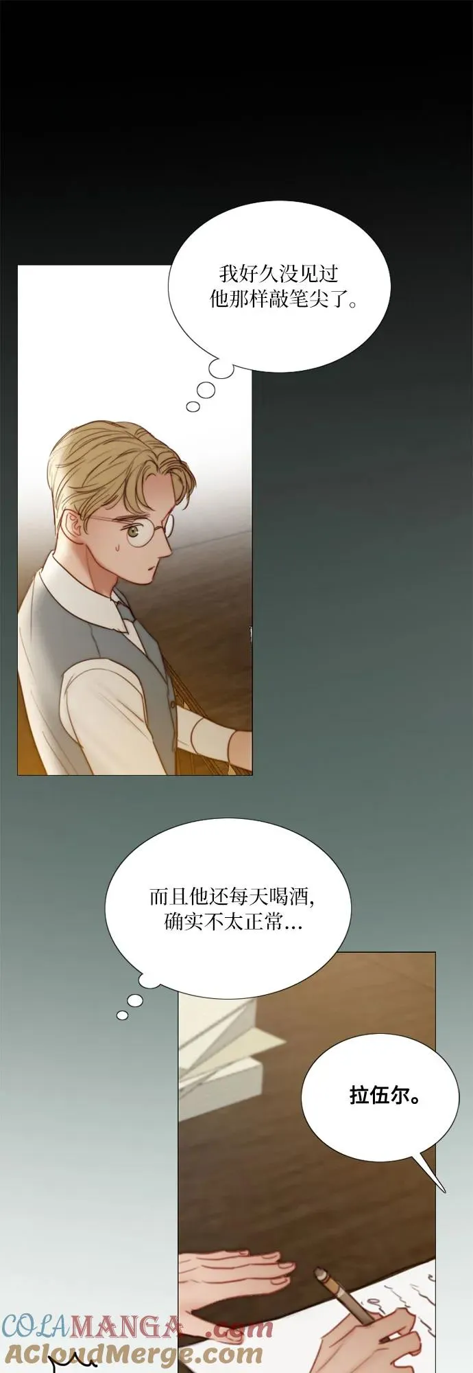 [第97话] 你往何处去 第55页