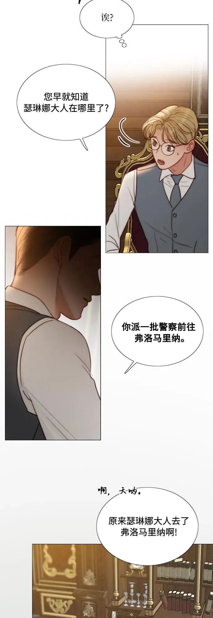 [第97话] 你往何处去 第57页
