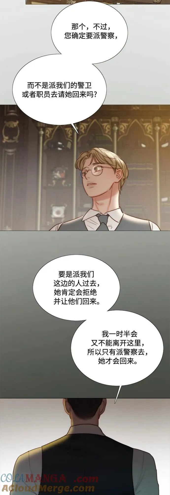 [第97话] 你往何处去 第58页