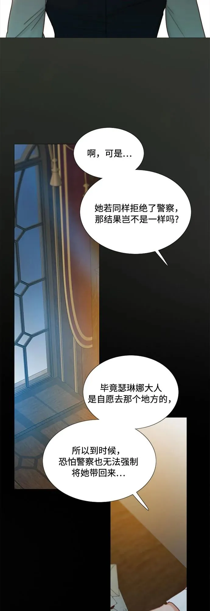 [第97话] 你往何处去 第59页