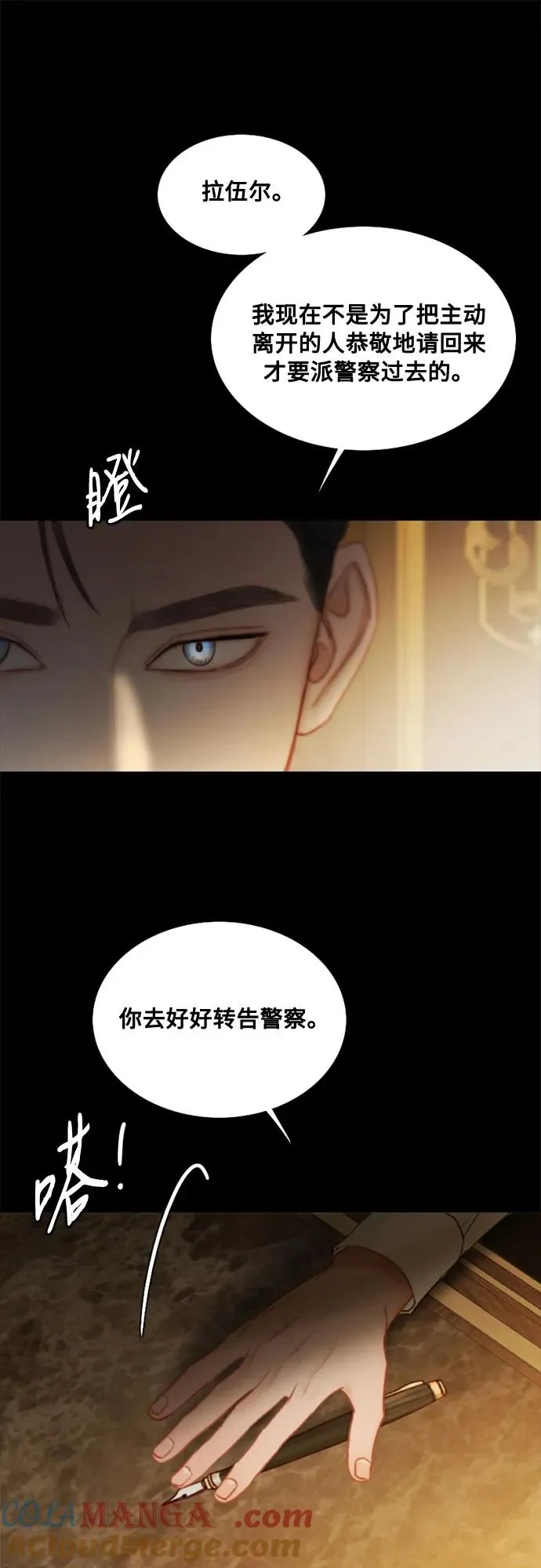 [第97话] 你往何处去 第61页