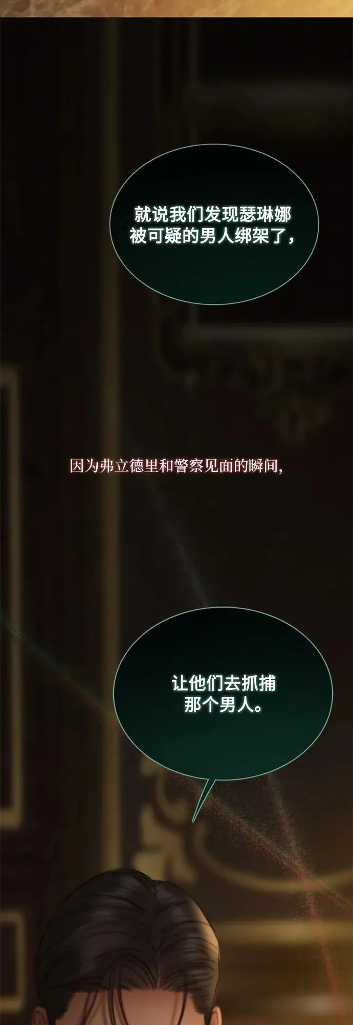 [第97话] 你往何处去 第62页