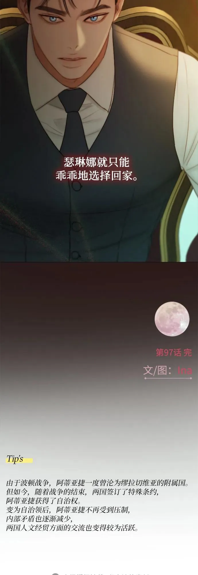 [第97话] 你往何处去 第63页