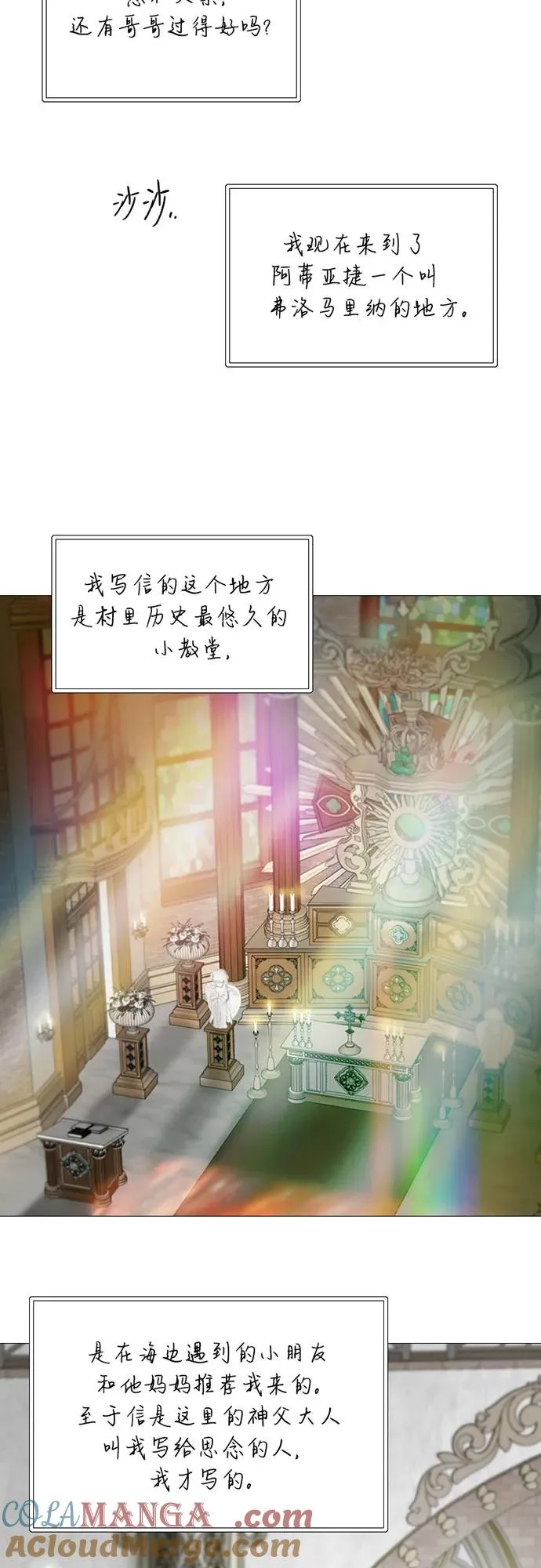 [第98话] 想写的话 第4页