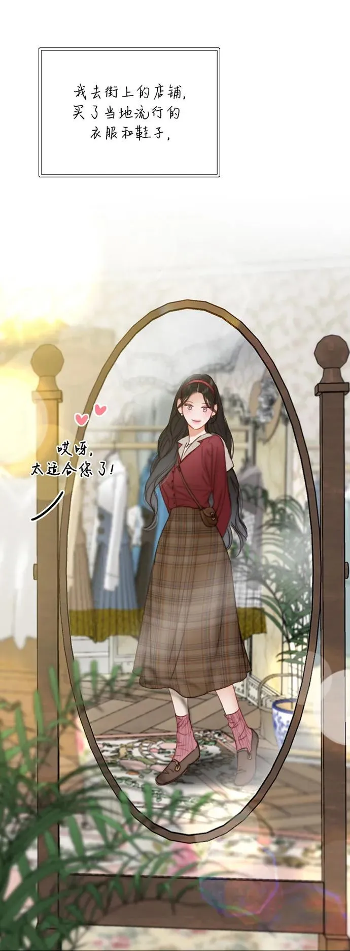 [第98话] 想写的话 第6页