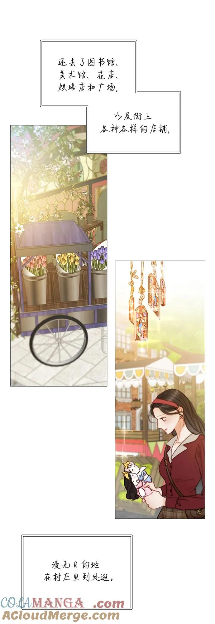 [第98话] 想写的话 第7页