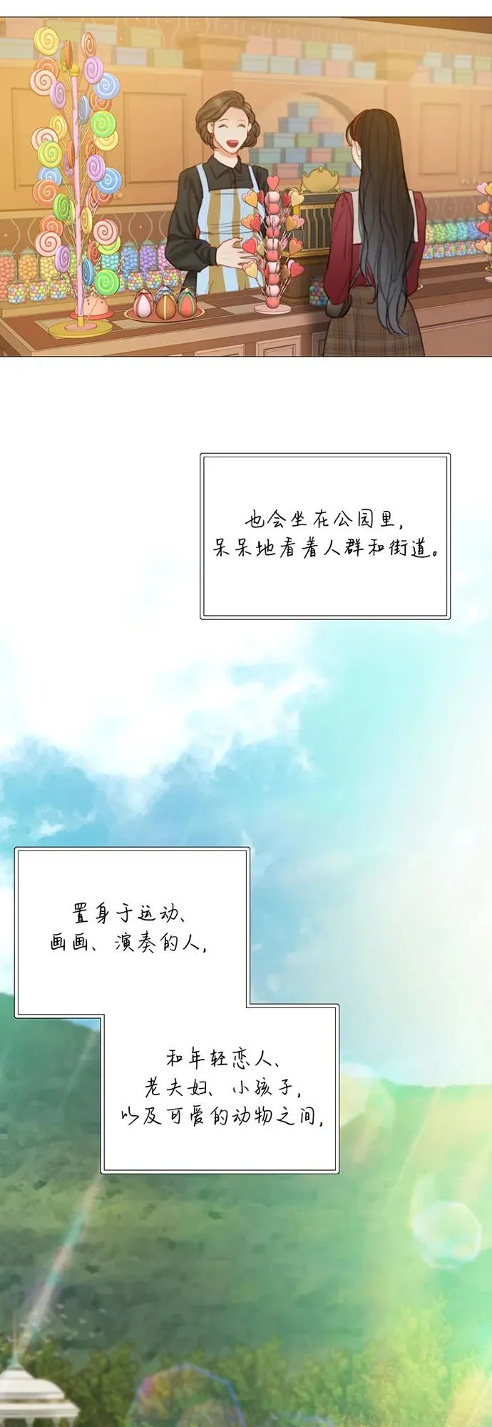 [第98话] 想写的话 第8页