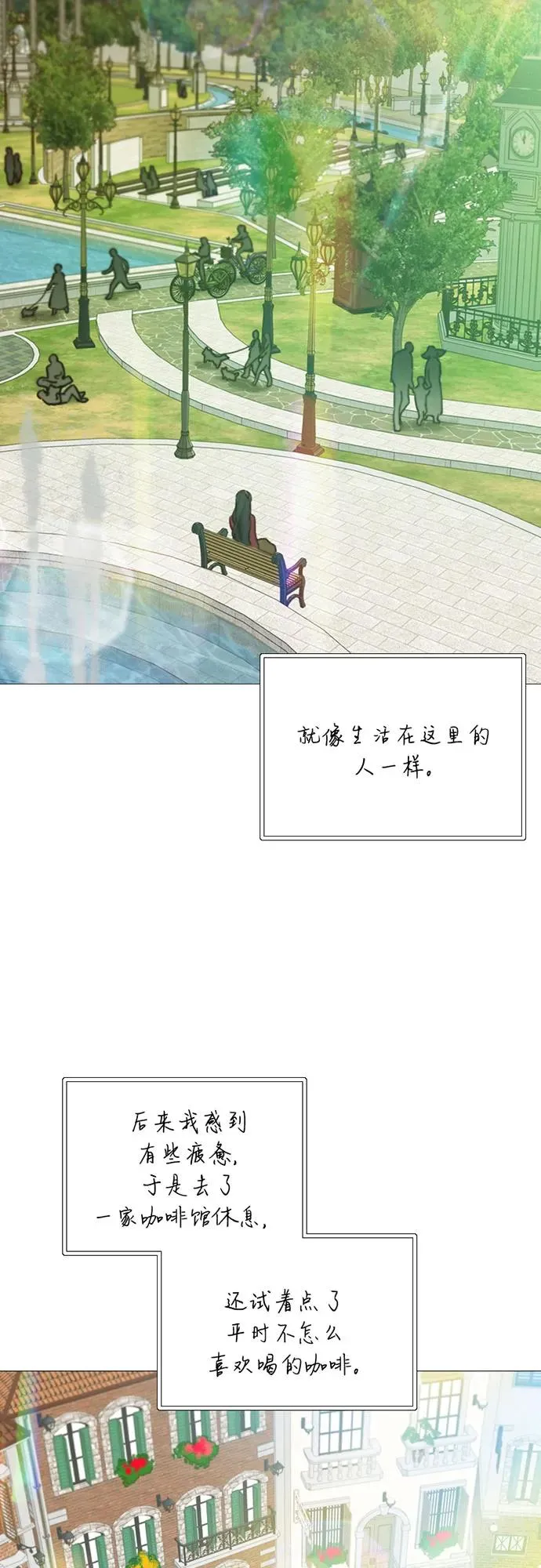 [第98话] 想写的话 第9页