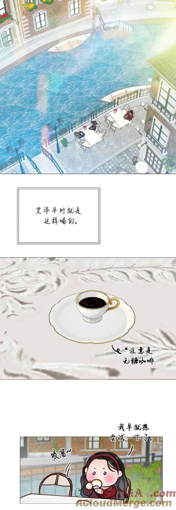 [第98话] 想写的话 第10页