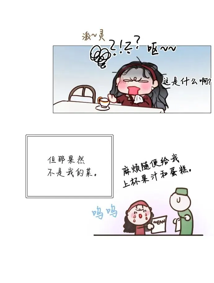 [第98话] 想写的话 第11页