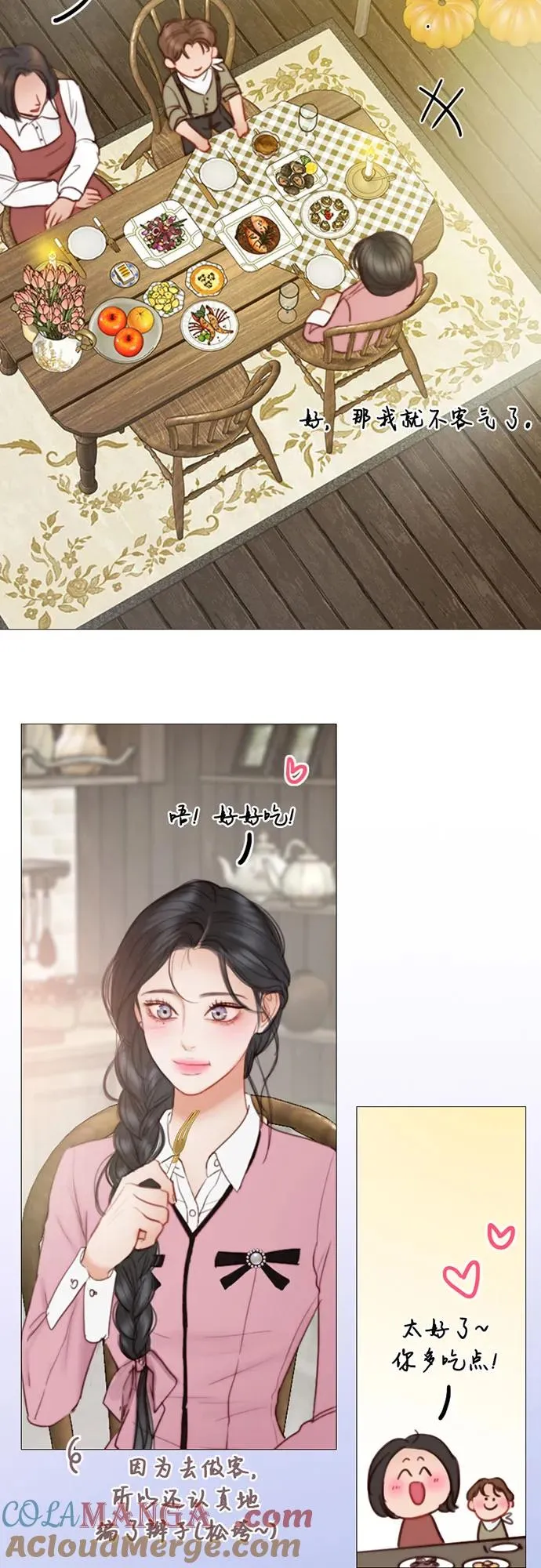 [第98话] 想写的话 第13页