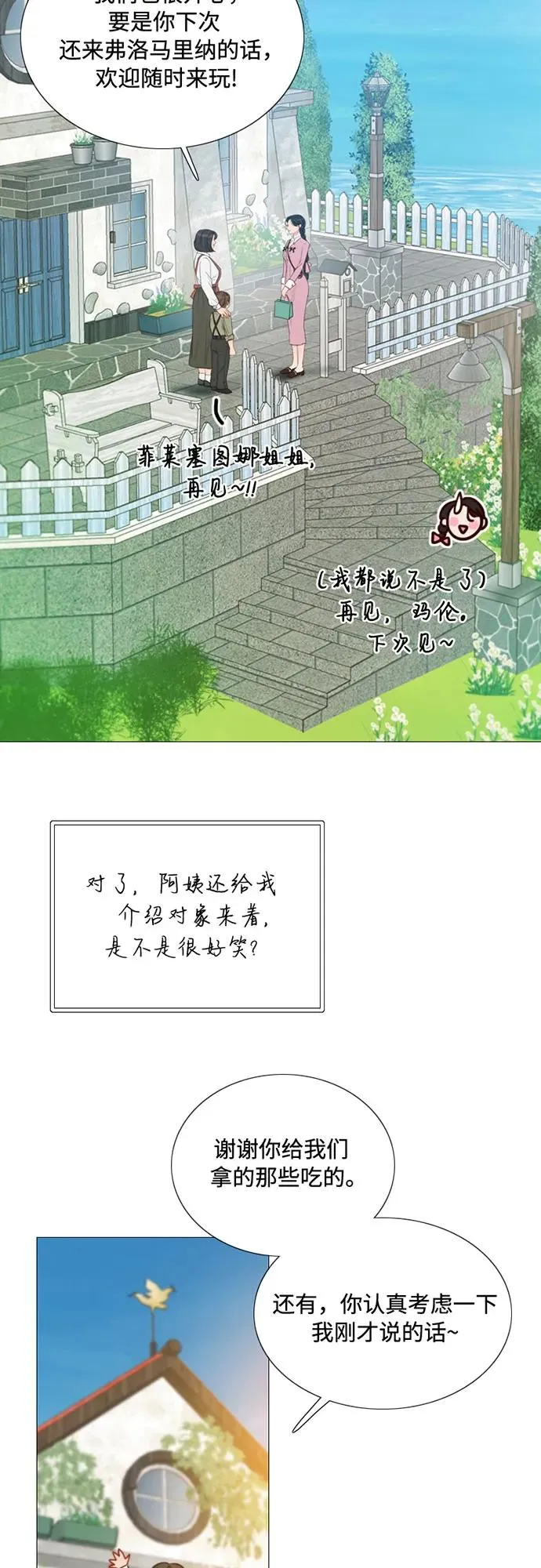 [第98话] 想写的话 第15页