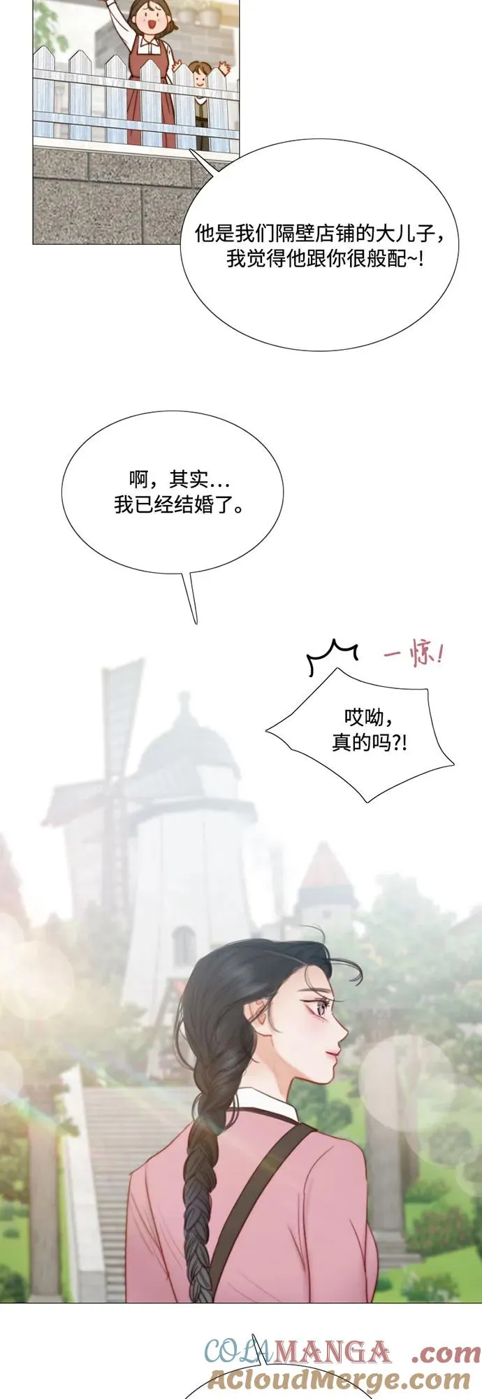 [第98话] 想写的话 第16页