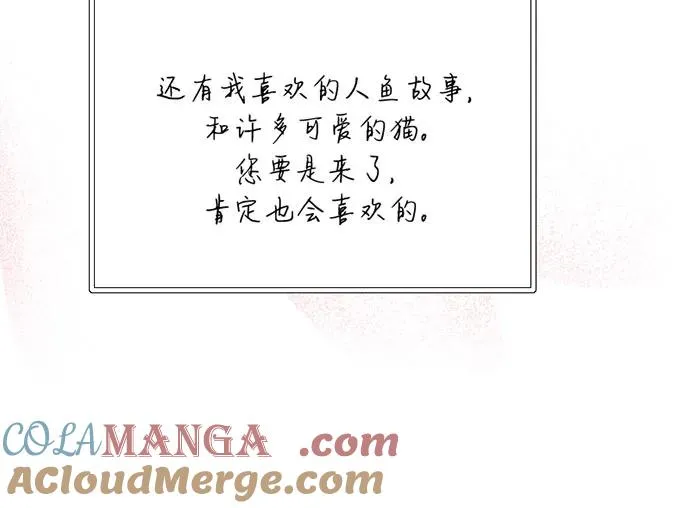 [第98话] 想写的话 第19页