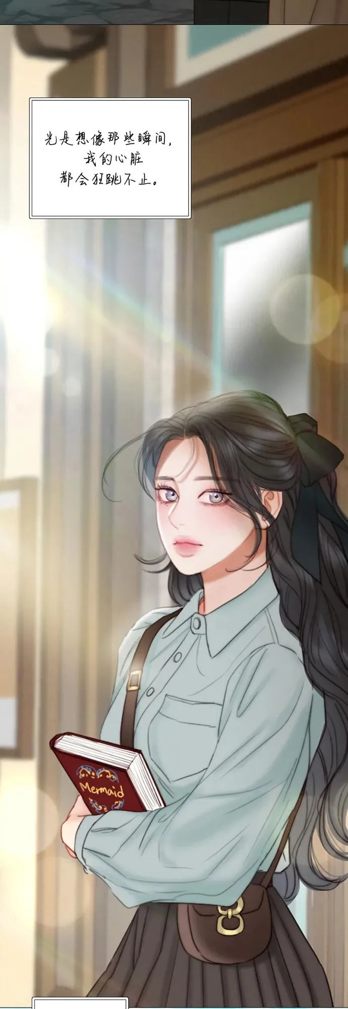 [第98话] 想写的话 第23页