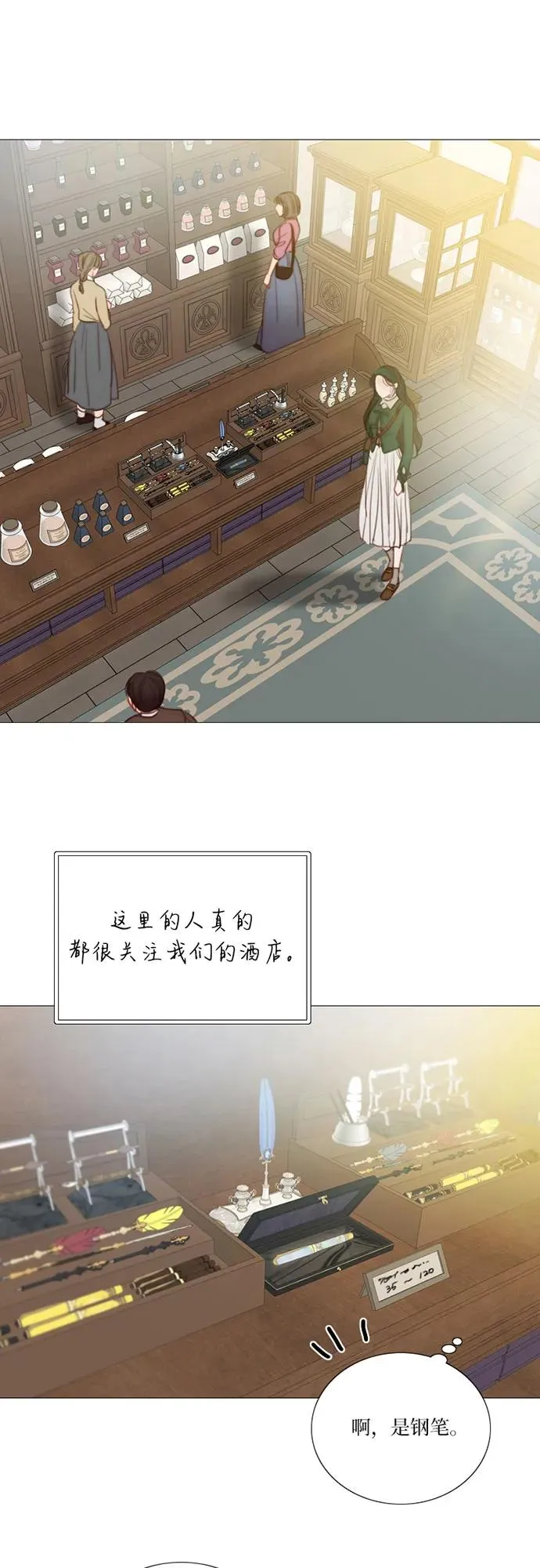 [第98话] 想写的话 第26页