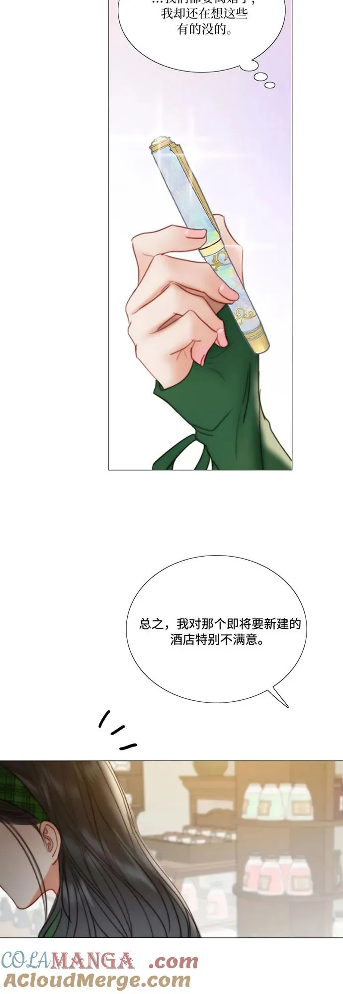 [第98话] 想写的话 第28页