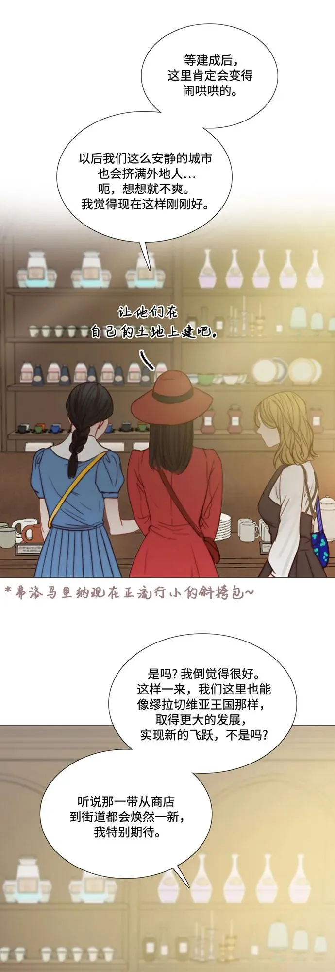 [第98话] 想写的话 第29页