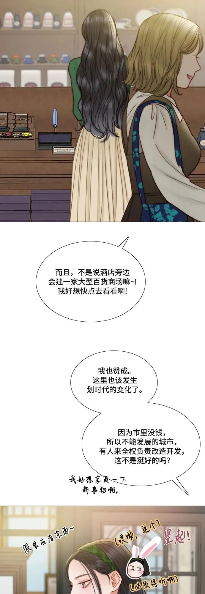 [第98话] 想写的话 第30页