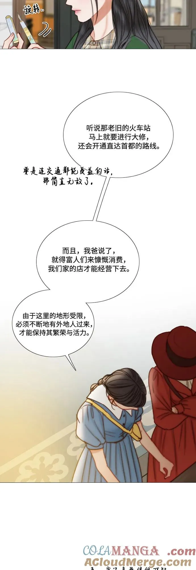 [第98话] 想写的话 第31页