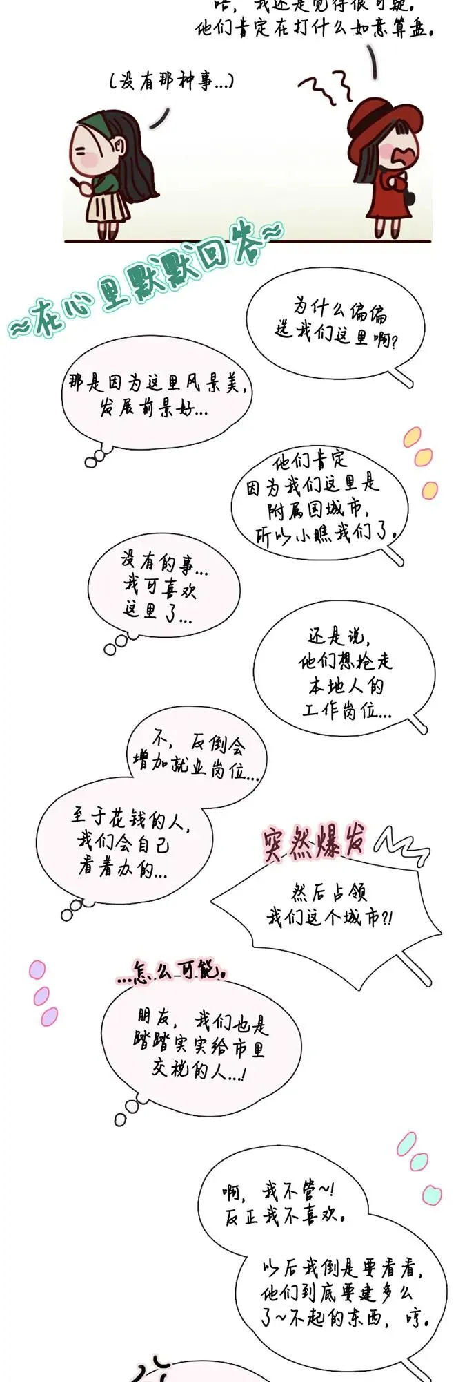 [第98话] 想写的话 第32页