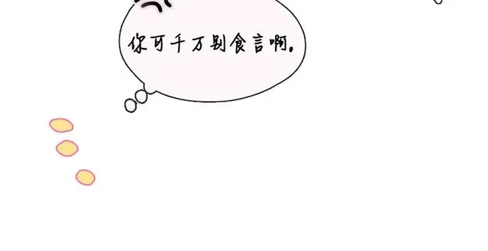 [第98话] 想写的话 第33页