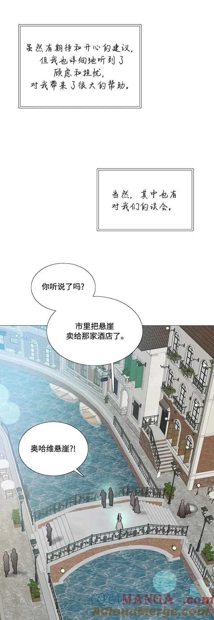 [第98话] 想写的话 第34页